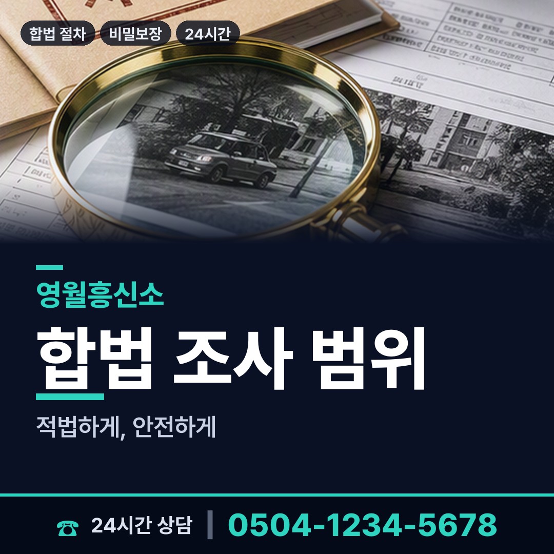 영월 영월읍 외도의심 상담 안내