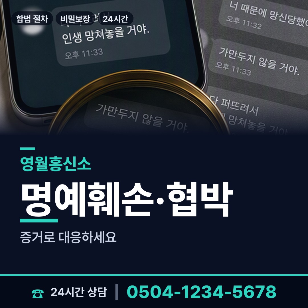 영월 남면 내부조사 상담 안내