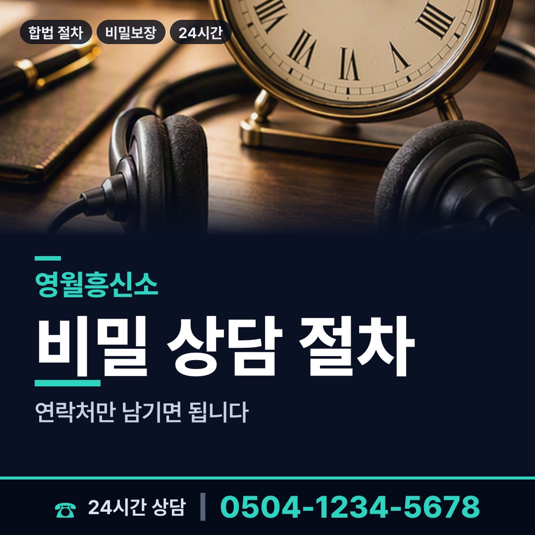 영월 영월읍 결혼전신원조사 상담 안내