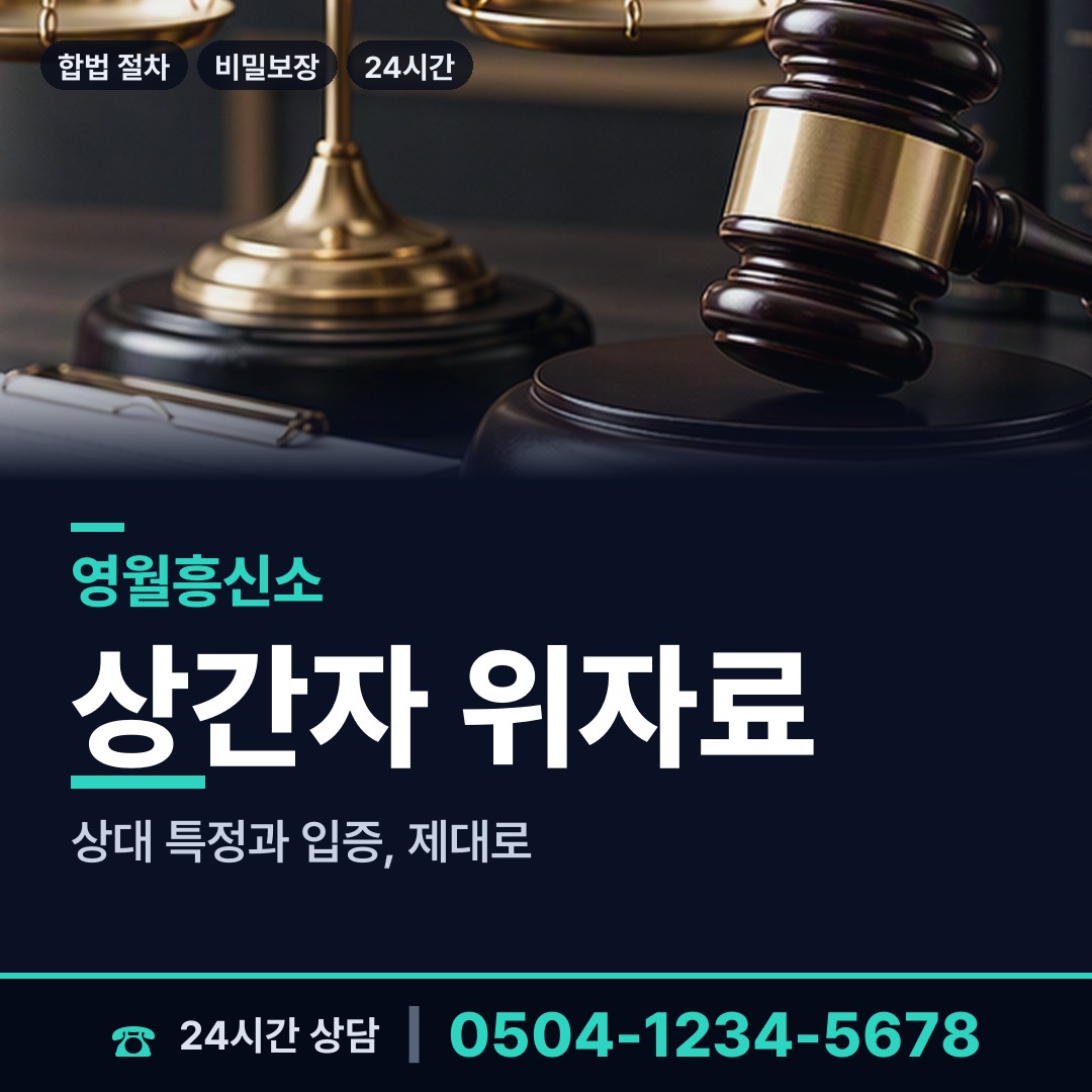 영월 상동읍 사설탐정 상담 안내